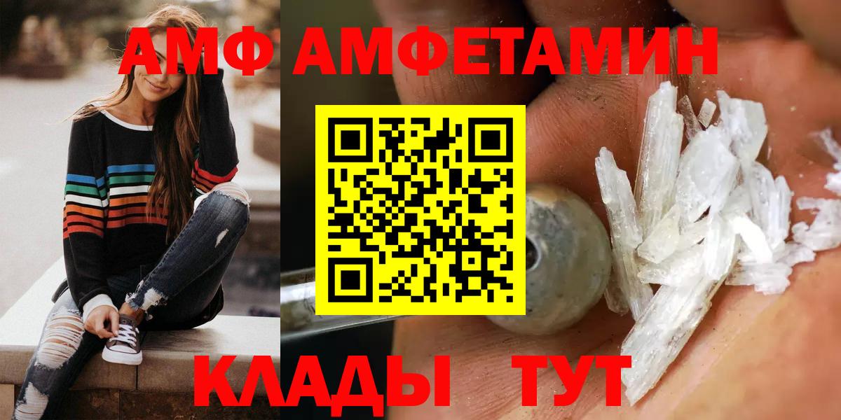 АМФ Розовый  АМФ  Новороссийск  Вход с VPN 