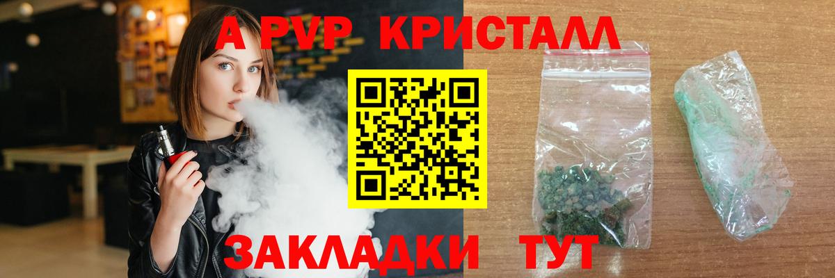Альфа ПВП мука Новороссийск