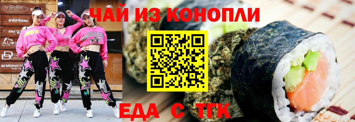 Новороссийск  Canna-Cookies конопля  Вход с VPN 