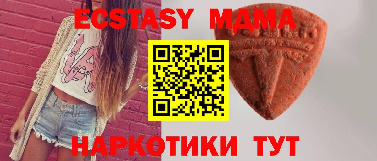 Экстази 99% Новороссийск