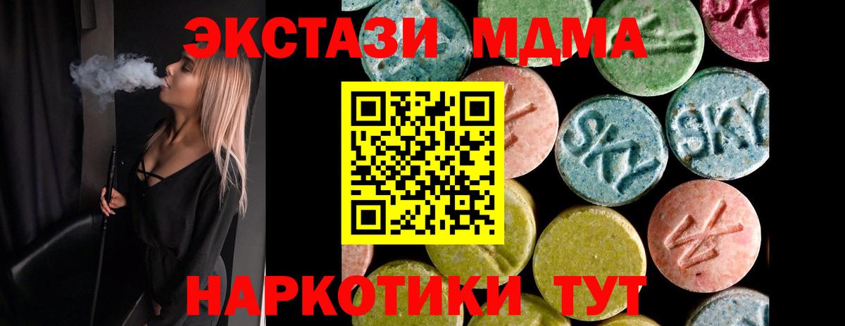 Новороссийск  ЭКСТАЗИ  Вход с VPN  ЭКСТАЗИ ешки 