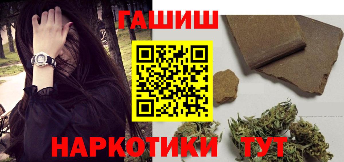 ГАШ Ice-O-Lator  ГАШИШ Cannabis  Новороссийск  Вход с VPN 