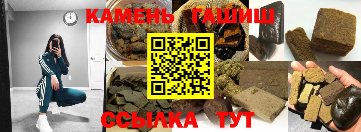 ГАШ гарик Новороссийск