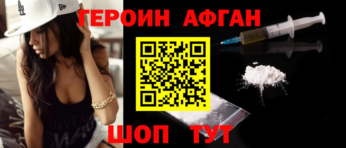 ГЕРОИН гречка Новороссийск