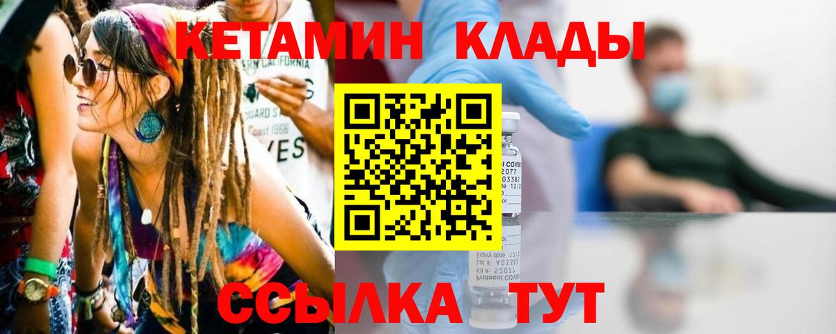 Кетамин ketamine  mega маркетплейс  Новороссийск  Вход с VPN  КЕТАМИН ketamine 