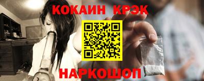 кокаин Ставрополь