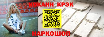 кокаин Ставрополь