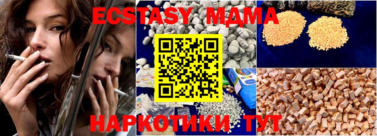МДМА VHQ Новороссийск