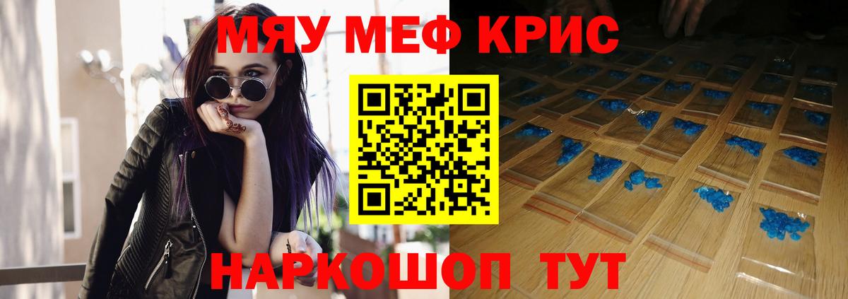Меф VHQ  Вход с VPN  Мефедрон  Меф кристаллы  Новороссийск 