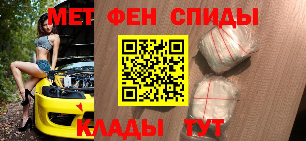 Метамфетамин кристалл  Вход с VPN  Новороссийск  Метамфетамин кристалл 