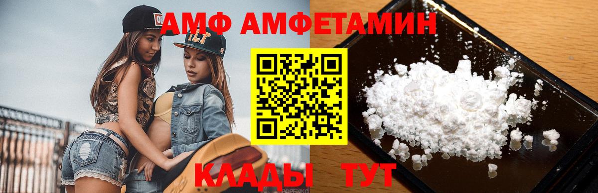 МЕТАМФЕТАМИН Декстрометамфетамин 99.9% Новороссийск