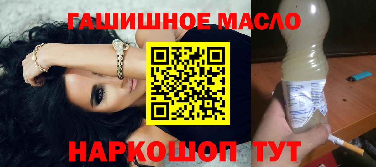 Новороссийск  Дистиллят ТГК концентрат  ТГК THC oil  Вход с VPN 