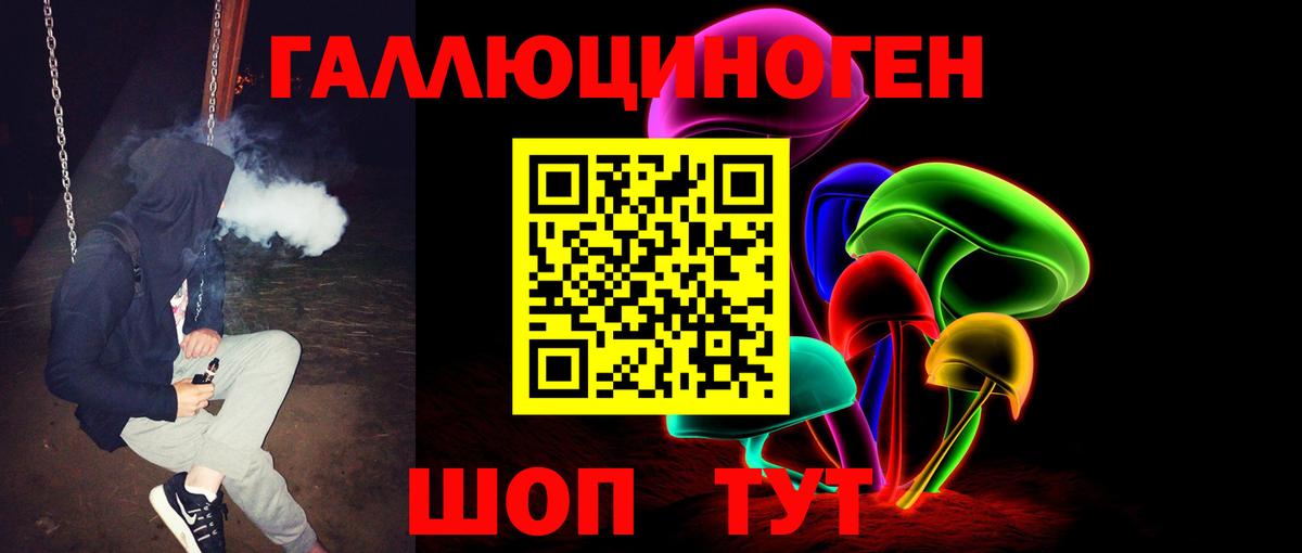 Галлюциногенные грибы Psilocybe  Псилоцибиновые грибы Cubensis  Новороссийск  Вход с VPN 